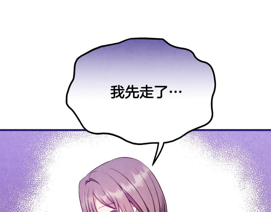 太阳的主人 - 番外19 一同出游 - 第66张图