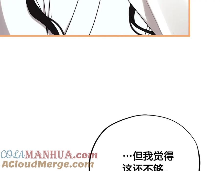 太阳的主人 - 番外19 一同出游 - 第169张图