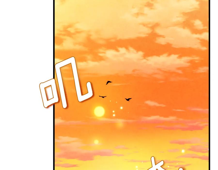 太阳的主人 - 番外19 一同出游 - 第58张图