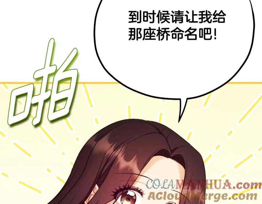 太阳的主人 - 番外19 一同出游 - 第49张图