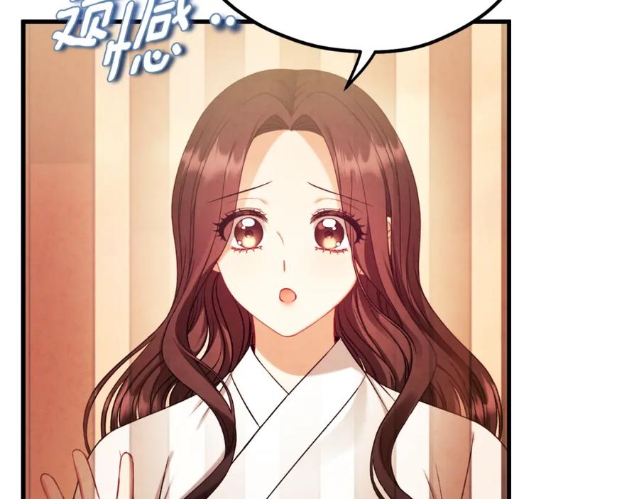 太阳的主人 - 番外19 一同出游 - 第64张图