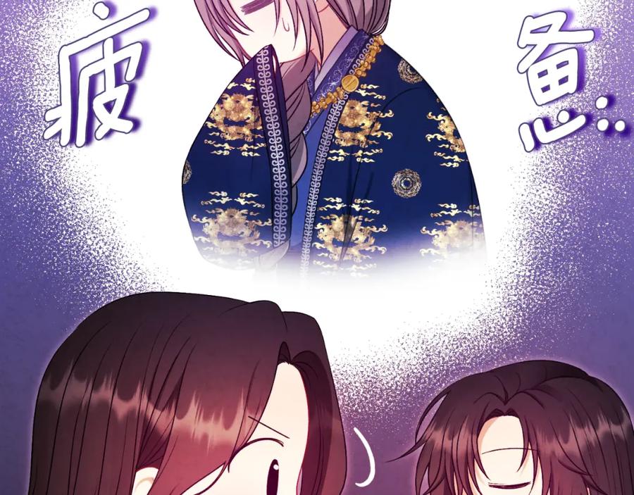 太阳的主人 - 番外19 一同出游 - 第67张图