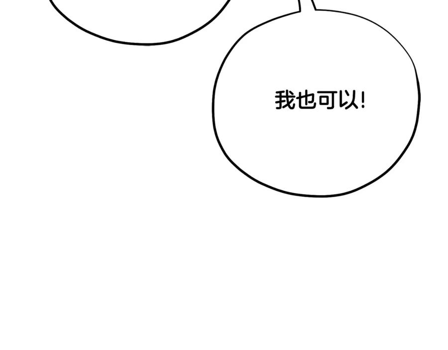 太阳的主人 - 番外20 一家人同寝 - 第136张图