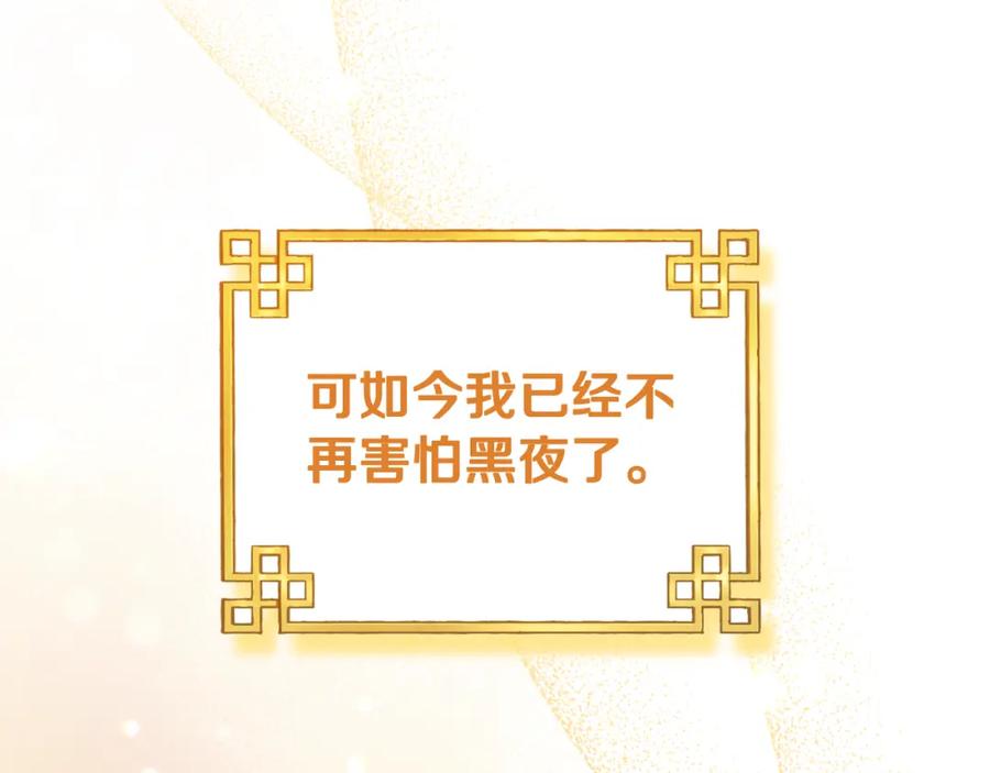 太阳的主人 - 番外20 一家人同寝 - 第142张图