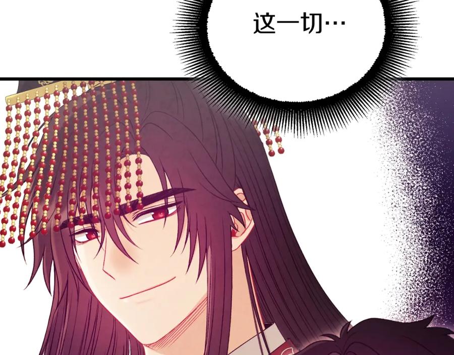 太阳的主人 - 番外20 一家人同寝 - 第83张图