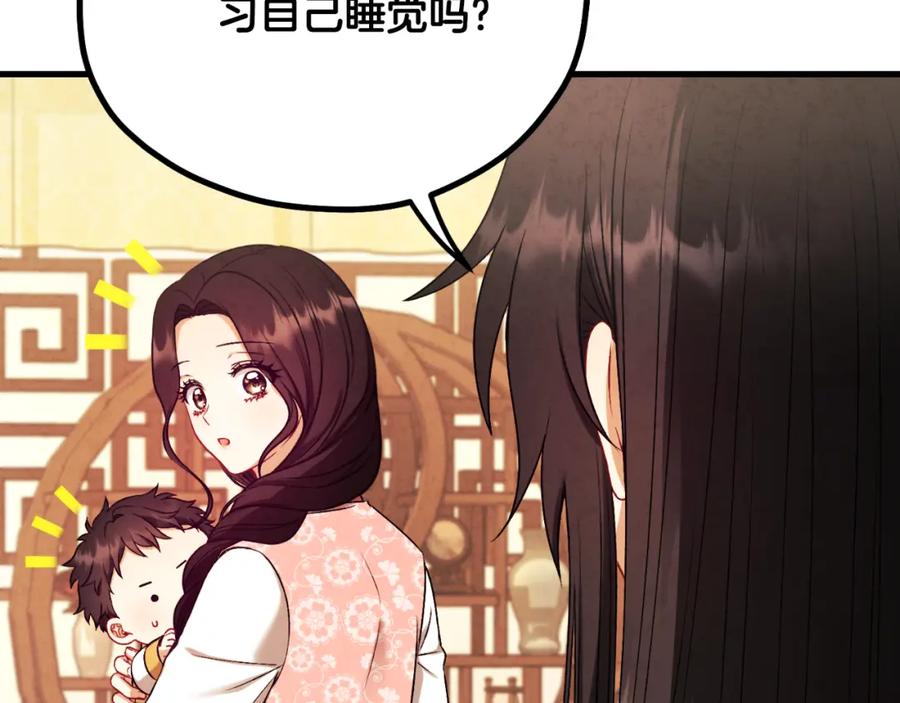 太阳的主人 - 番外20 一家人同寝 - 第111张图