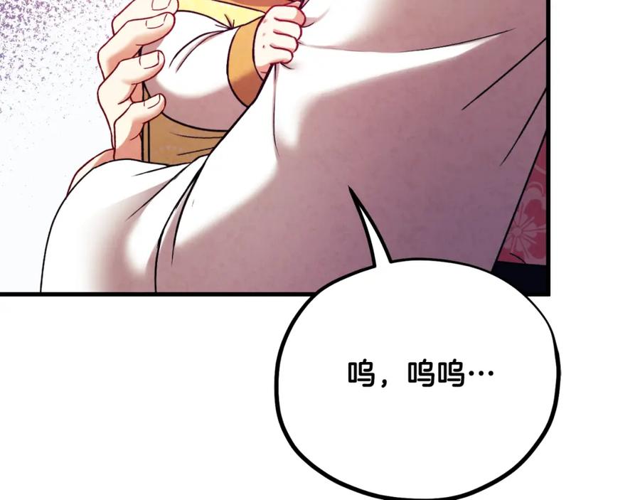 太阳的主人 - 番外20 一家人同寝 - 第119张图