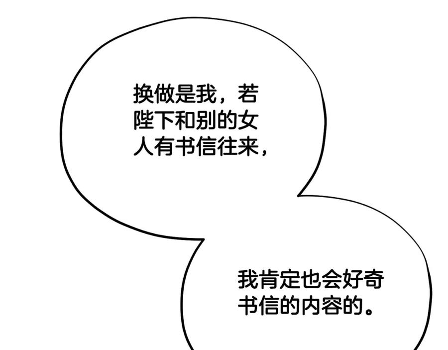 太阳的主人 - 番外20 一家人同寝 - 第175张图