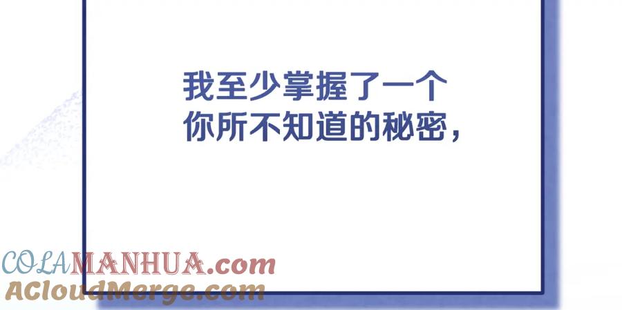 太阳的主人 - 番外20 一家人同寝 - 第205张图