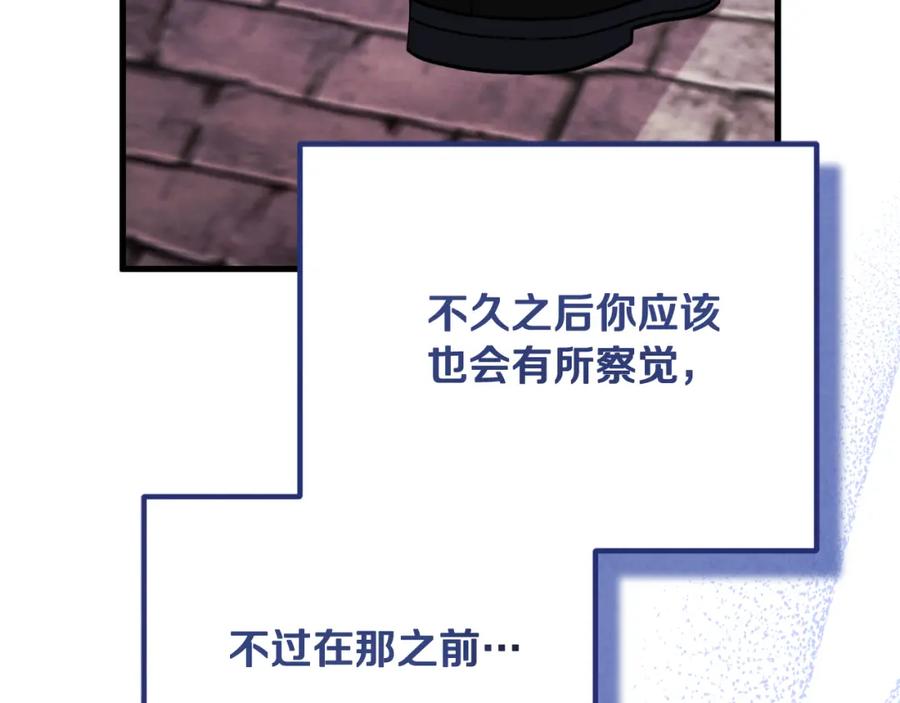 太阳的主人 - 番外20 一家人同寝 - 第203张图