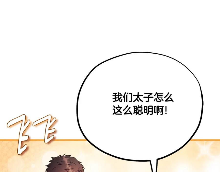 太阳的主人 - 番外20 一家人同寝 - 第71张图