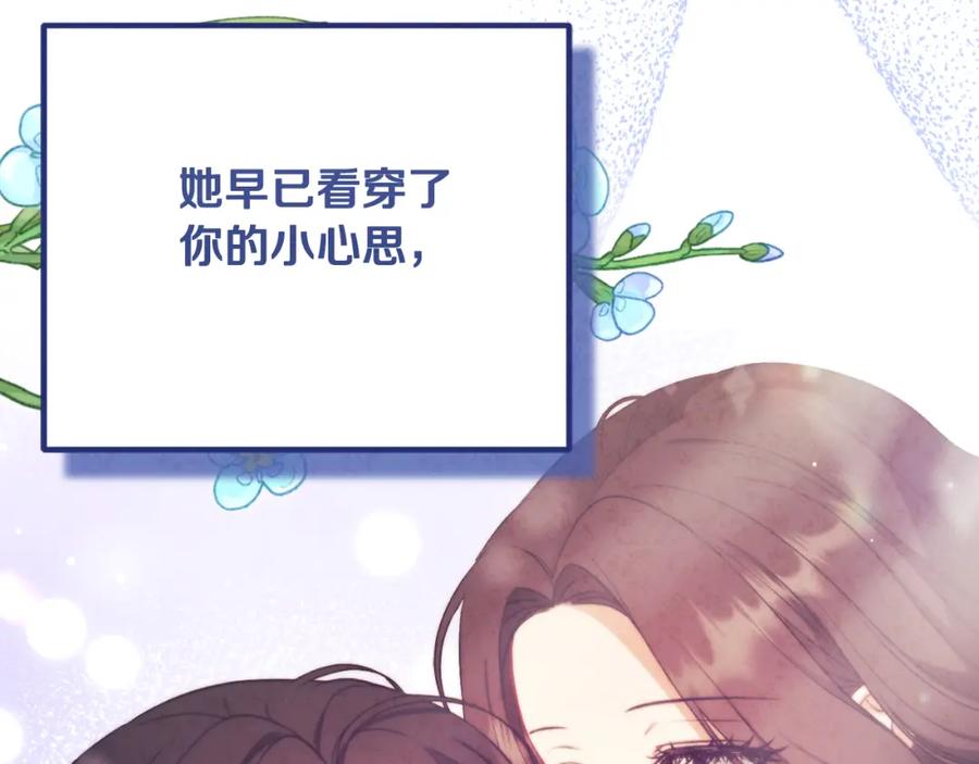 太阳的主人 - 番外20 一家人同寝 - 第198张图