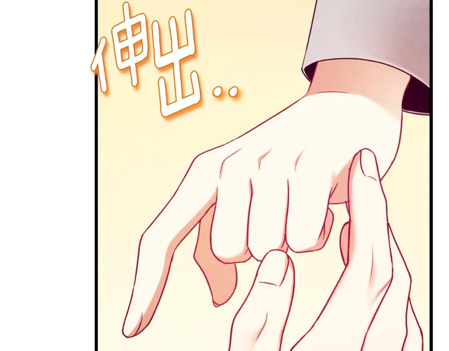 太阳的主人 - 番外20 一家人同寝 - 第18张图