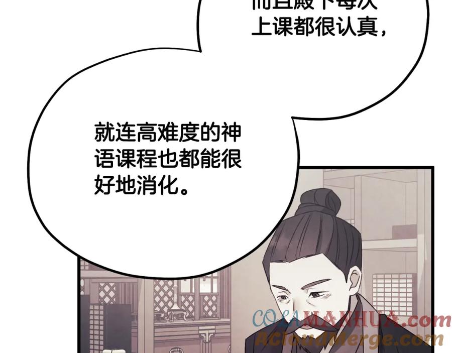 太阳的主人 - 番外20 一家人同寝 - 第65张图