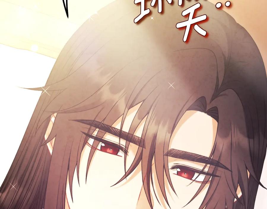 太阳的主人 - 番外20 一家人同寝 - 第27张图