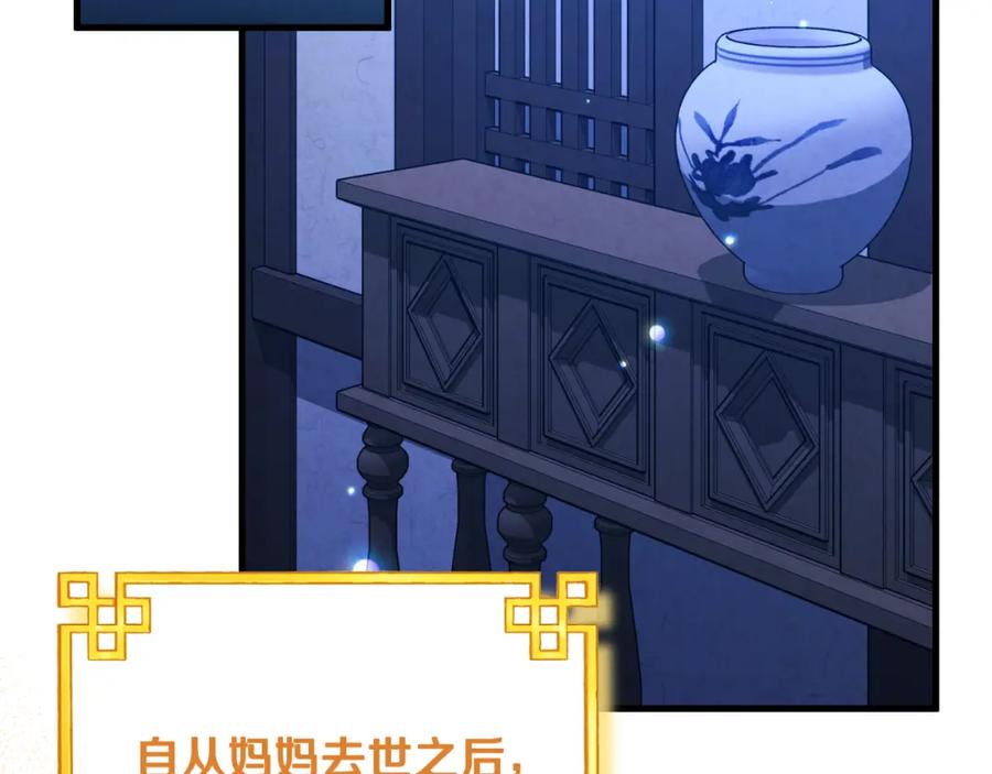 太阳的主人 - 番外20 一家人同寝 - 第140张图