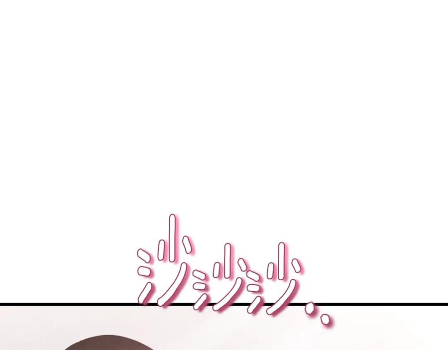 太阳的主人 - 番外20 一家人同寝 - 第6张图