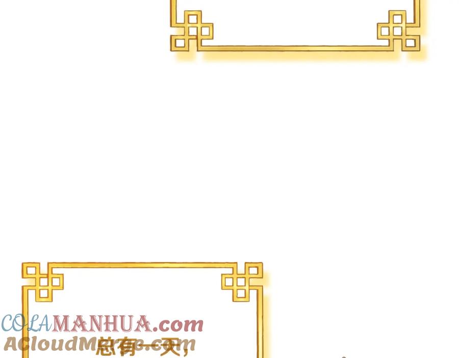 太阳的主人 - 番外20 一家人同寝 - 第89张图