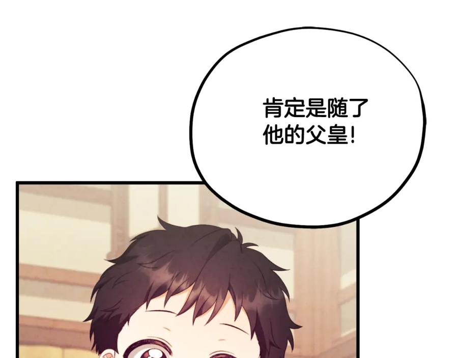 太阳的主人 - 番外20 一家人同寝 - 第74张图