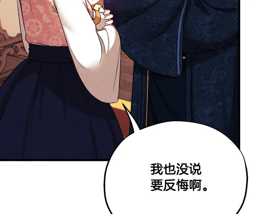 太阳的主人 - 番外20 一家人同寝 - 第126张图