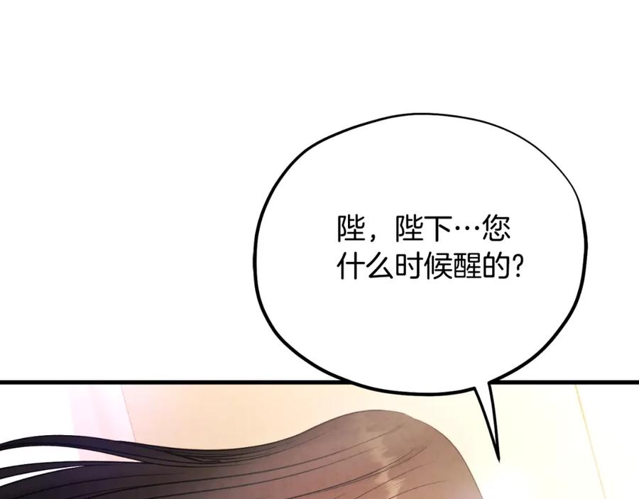 太阳的主人 - 番外20 一家人同寝 - 第23张图