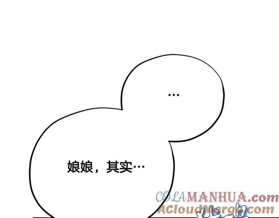 太阳的主人 - 番外20 一家人同寝 - 第161张图