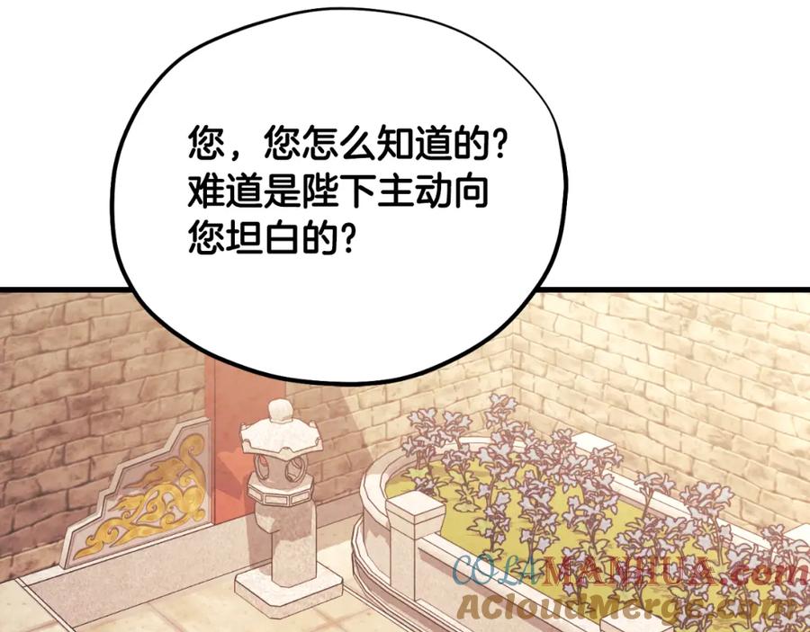 太阳的主人 - 番外20 一家人同寝 - 第173张图