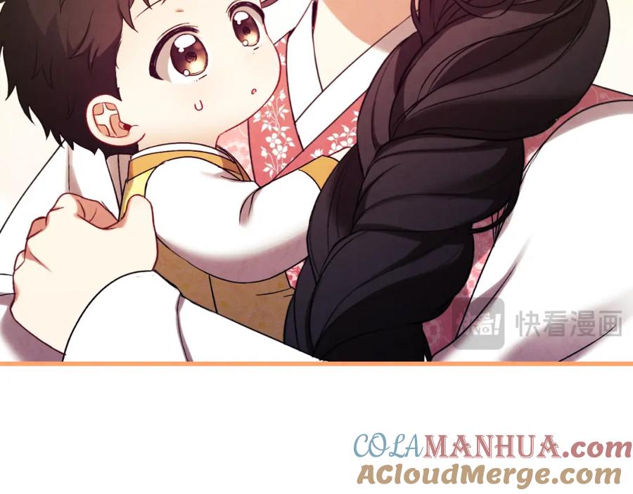 太阳的主人 - 番外20 一家人同寝 - 第129张图