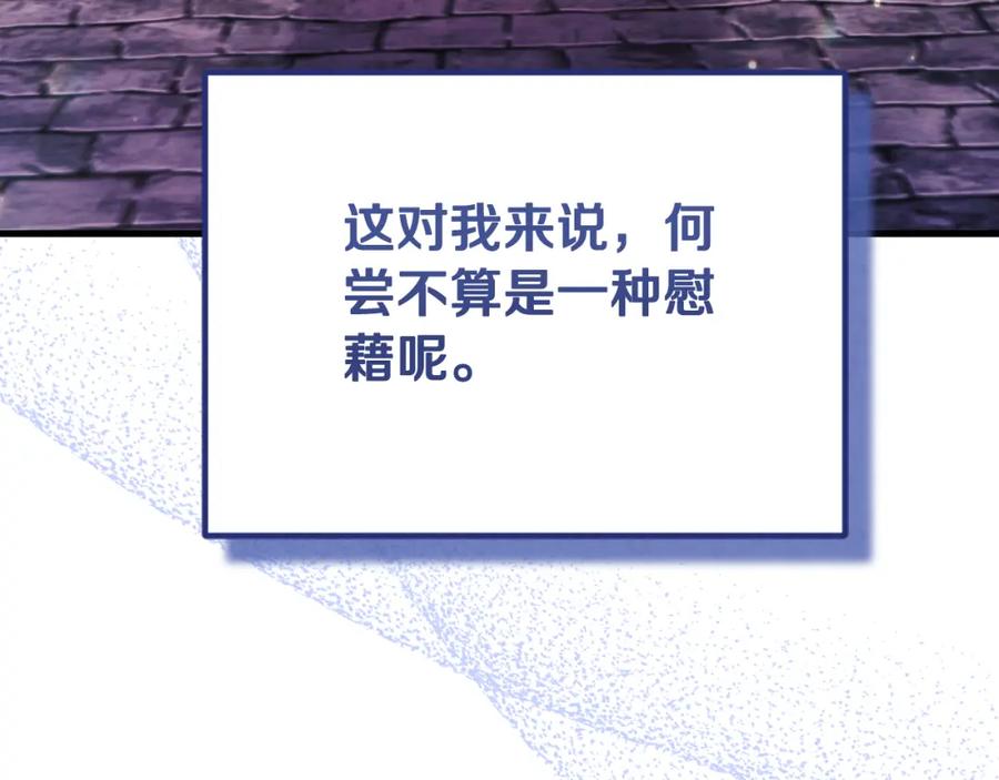 太阳的主人 - 番外20 一家人同寝 - 第208张图