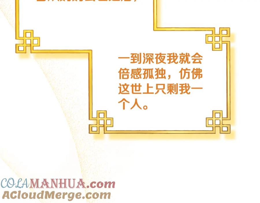 太阳的主人 - 番外20 一家人同寝 - 第141张图