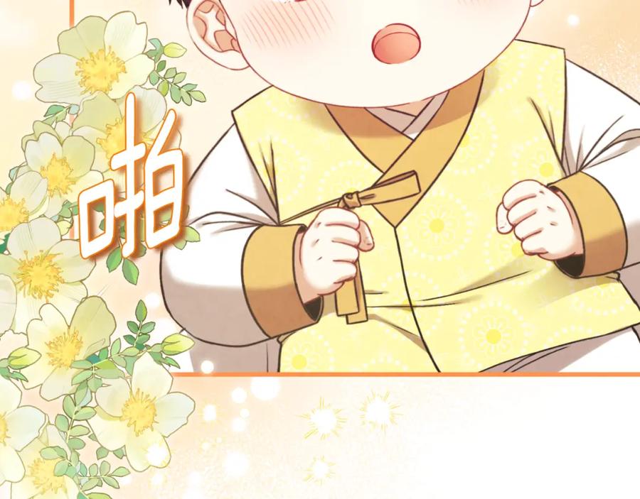 太阳的主人 - 番外20 一家人同寝 - 第99张图