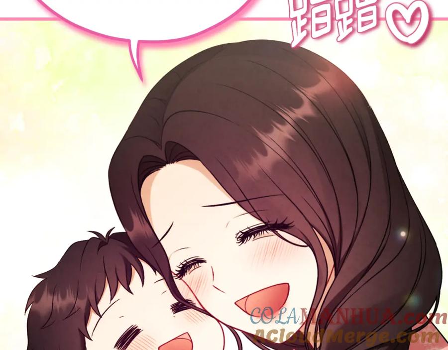 太阳的主人 - 番外20 一家人同寝 - 第105张图