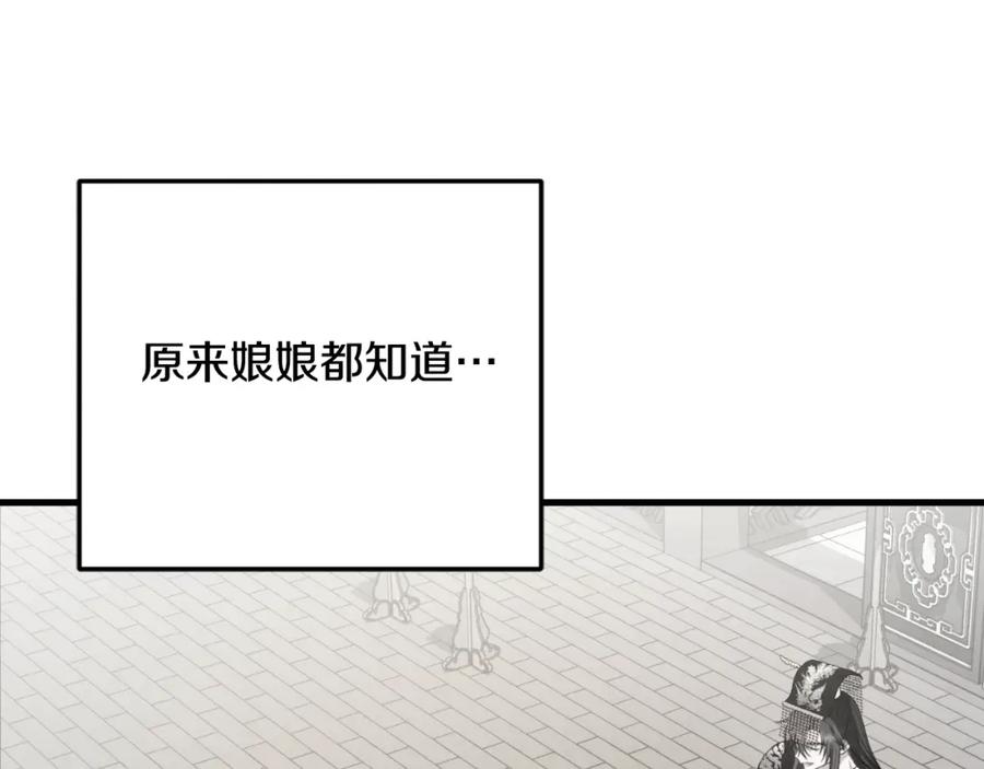 太阳的主人 - 番外20 一家人同寝 - 第182张图