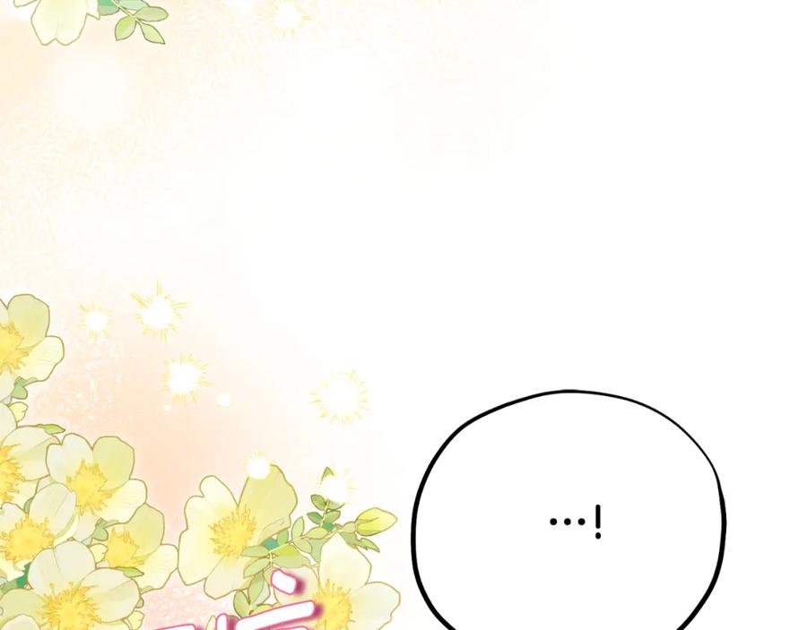 太阳的主人 - 番外20 一家人同寝 - 第100张图