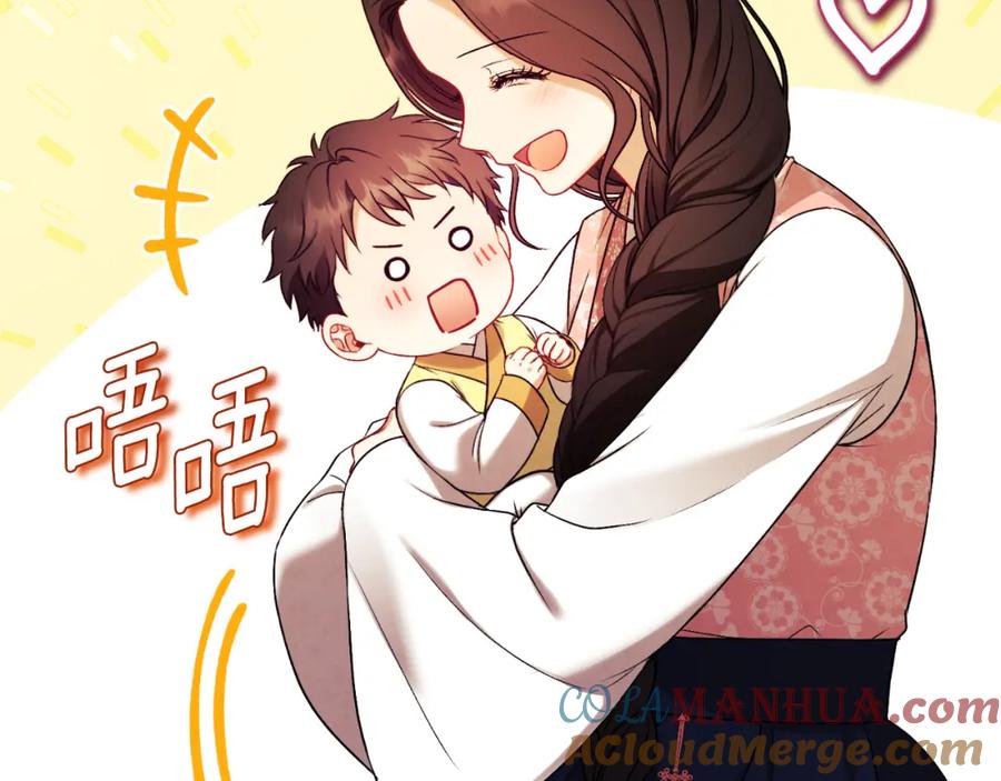 太阳的主人 - 番外20 一家人同寝 - 第45张图