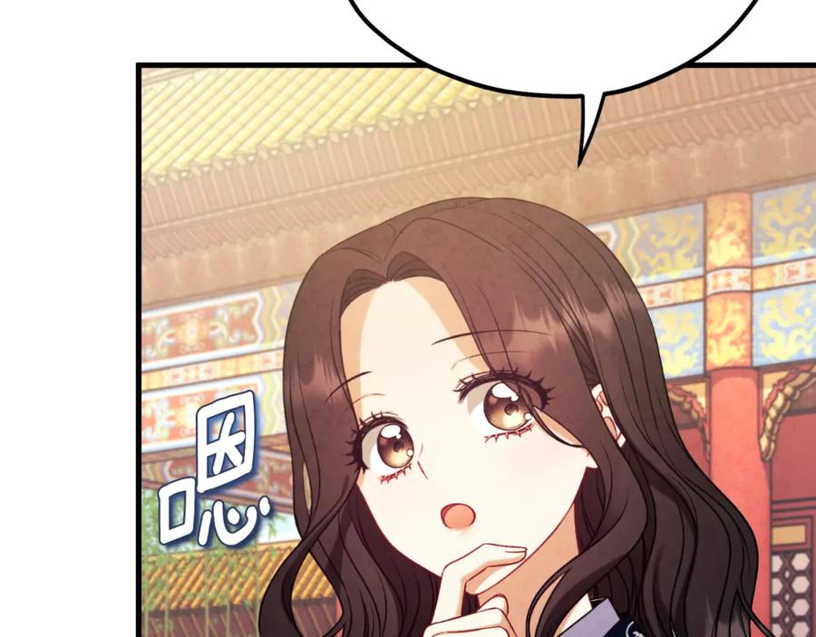 太阳的主人 - 番外20 一家人同寝 - 第176张图