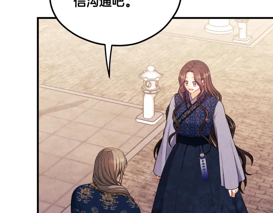 太阳的主人 - 番外20 一家人同寝 - 第156张图