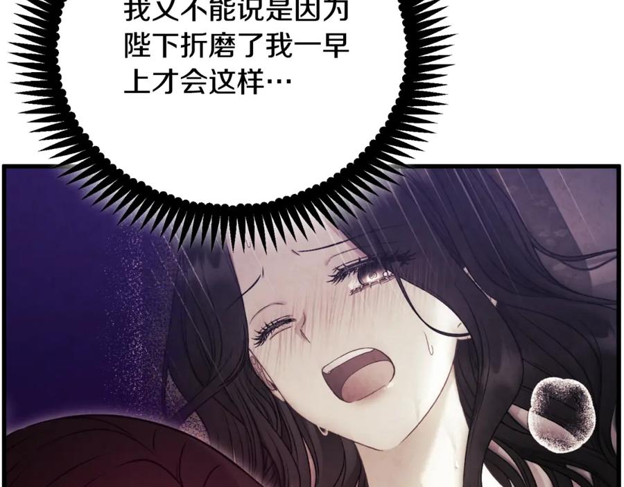 太阳的主人 - 番外20 一家人同寝 - 第54张图