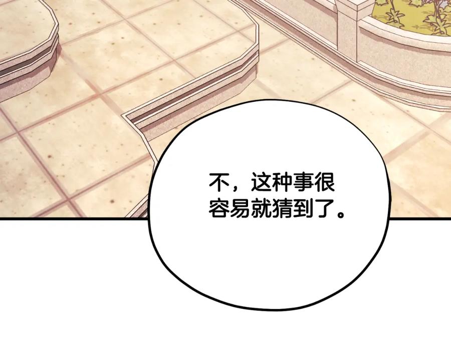 太阳的主人 - 番外20 一家人同寝 - 第174张图