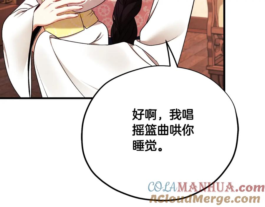 太阳的主人 - 番外20 一家人同寝 - 第109张图