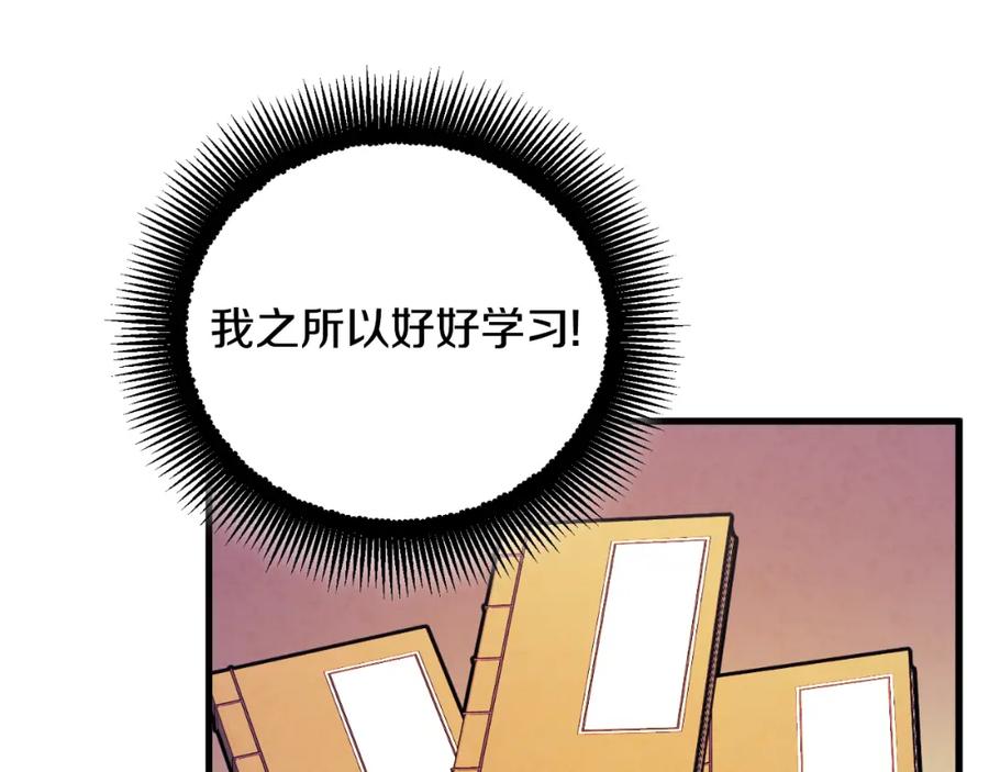 太阳的主人 - 番外20 一家人同寝 - 第80张图