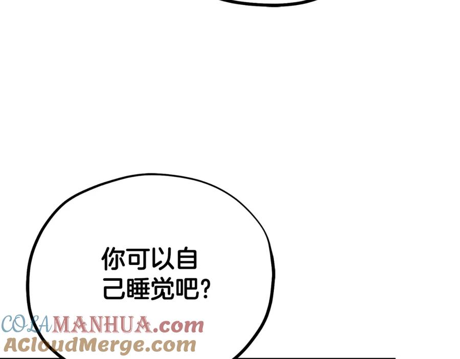 太阳的主人 - 番外20 一家人同寝 - 第117张图