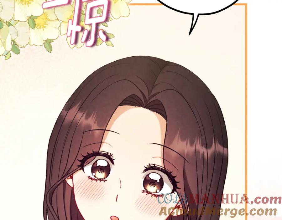 太阳的主人 - 番外20 一家人同寝 - 第101张图