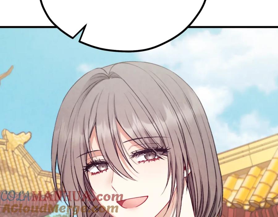 太阳的主人 - 番外20 一家人同寝 - 第153张图