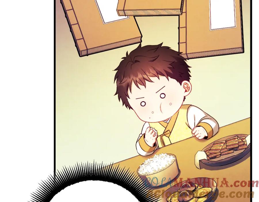 太阳的主人 - 番外20 一家人同寝 - 第81张图