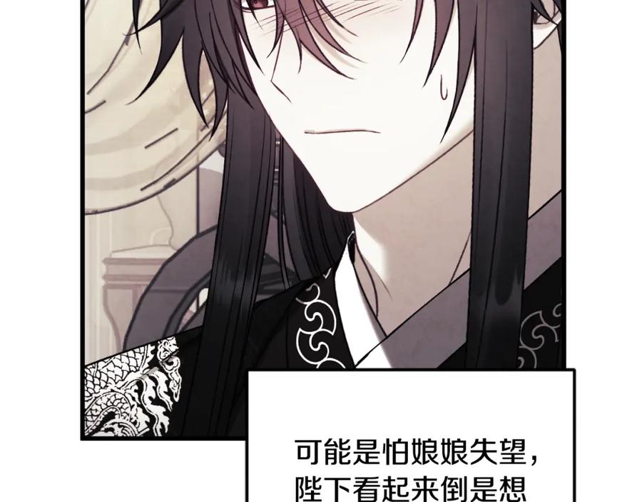 太阳的主人 - 番外20 一家人同寝 - 第186张图