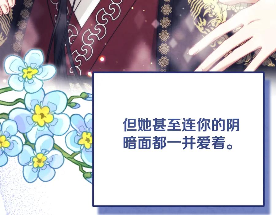 太阳的主人 - 番外20 一家人同寝 - 第200张图