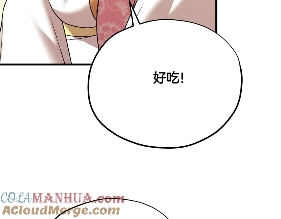 太阳的主人 - 番外20 一家人同寝 - 第61张图