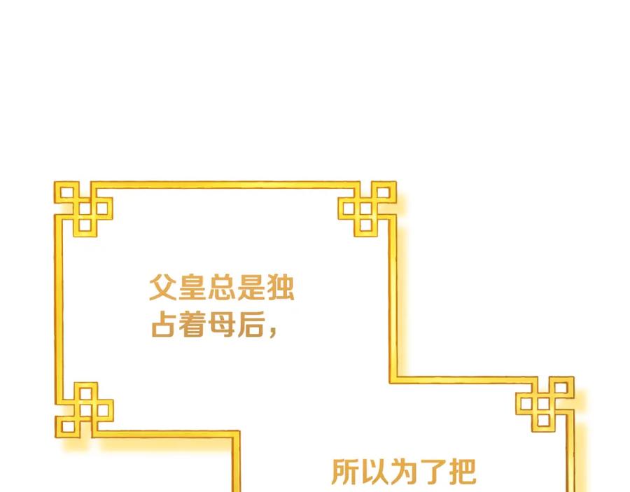 太阳的主人 - 番外20 一家人同寝 - 第86张图