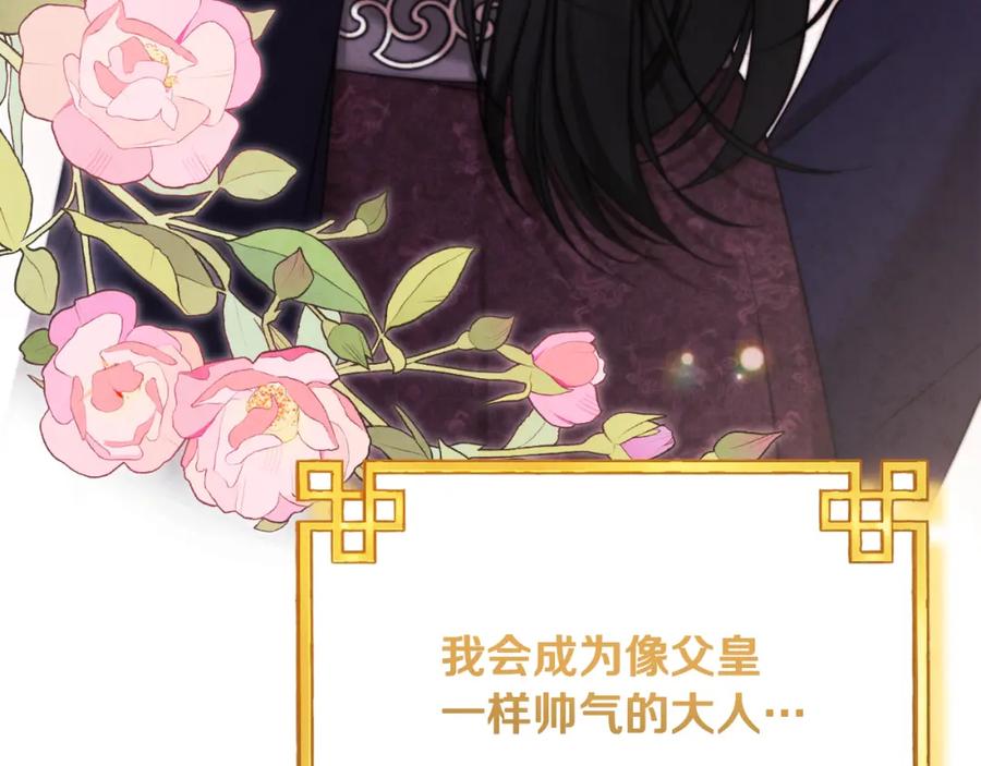 太阳的主人 - 番外20 一家人同寝 - 第92张图